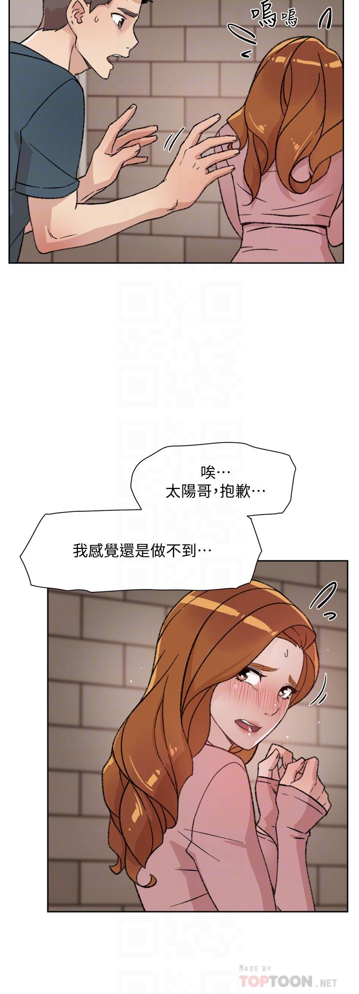第20话-与子乔之间的秘密-好友的私生活-刑作家,经文旗（第16张）