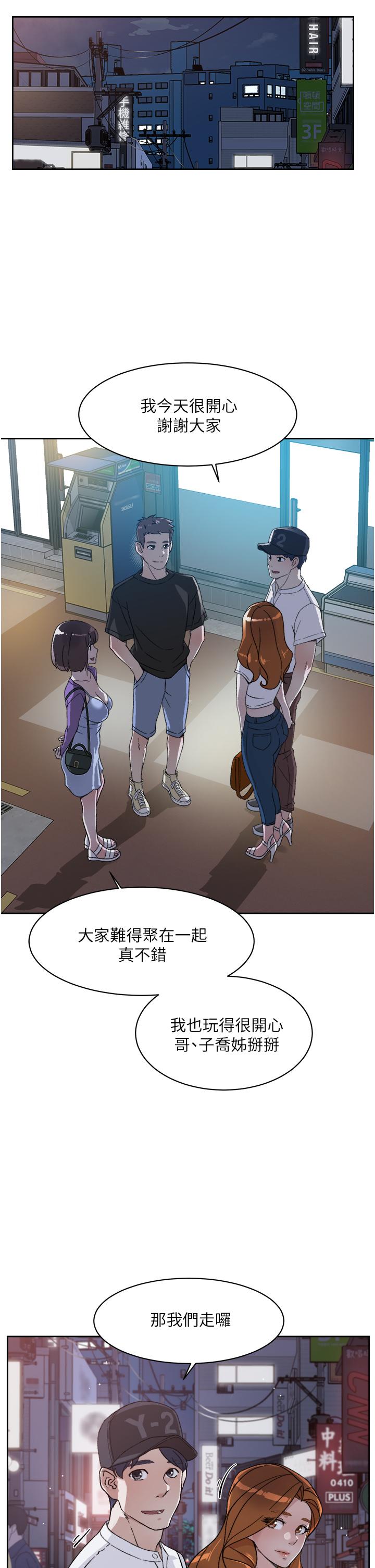 第21话-好久没做...快膛炸了-好友的私生活-刑作家,经文旗（第9张）