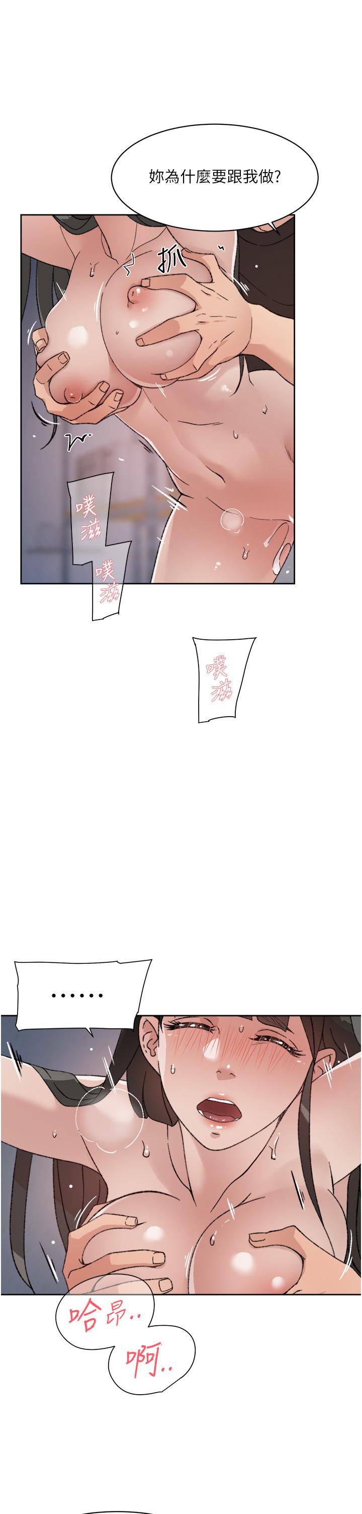 第22话-春媛献出第一次的理由-好友的私生活-刑作家,经文旗（第7张）