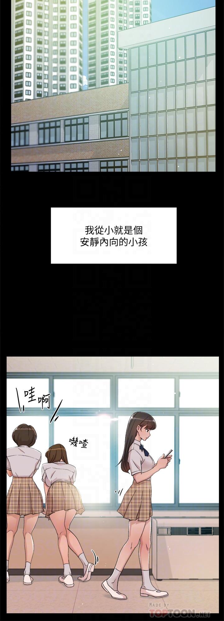 第23话-你想继续跟我当炮友？-好友的私生活-刑作家,经文旗（第4张）