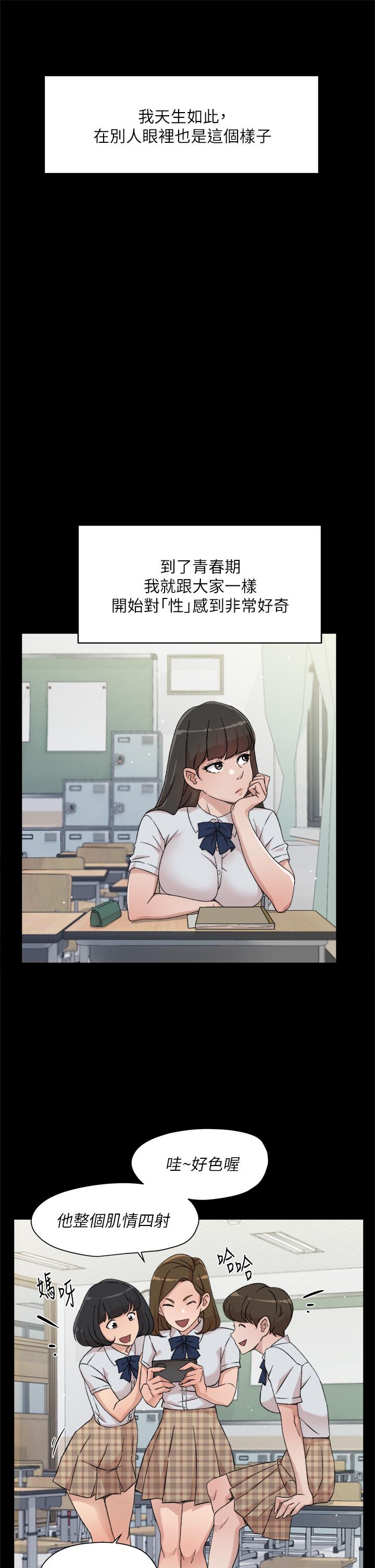 第23话-你想继续跟我当炮友？-好友的私生活-刑作家,经文旗（第5张）