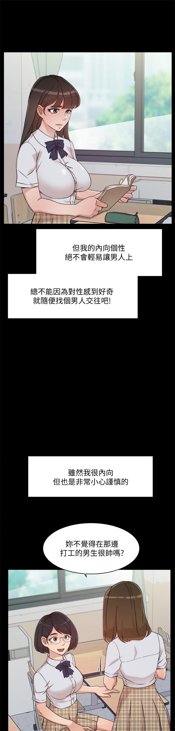 第23话-你想继续跟我当炮友？-好友的私生活-刑作家,经文旗（第9张）