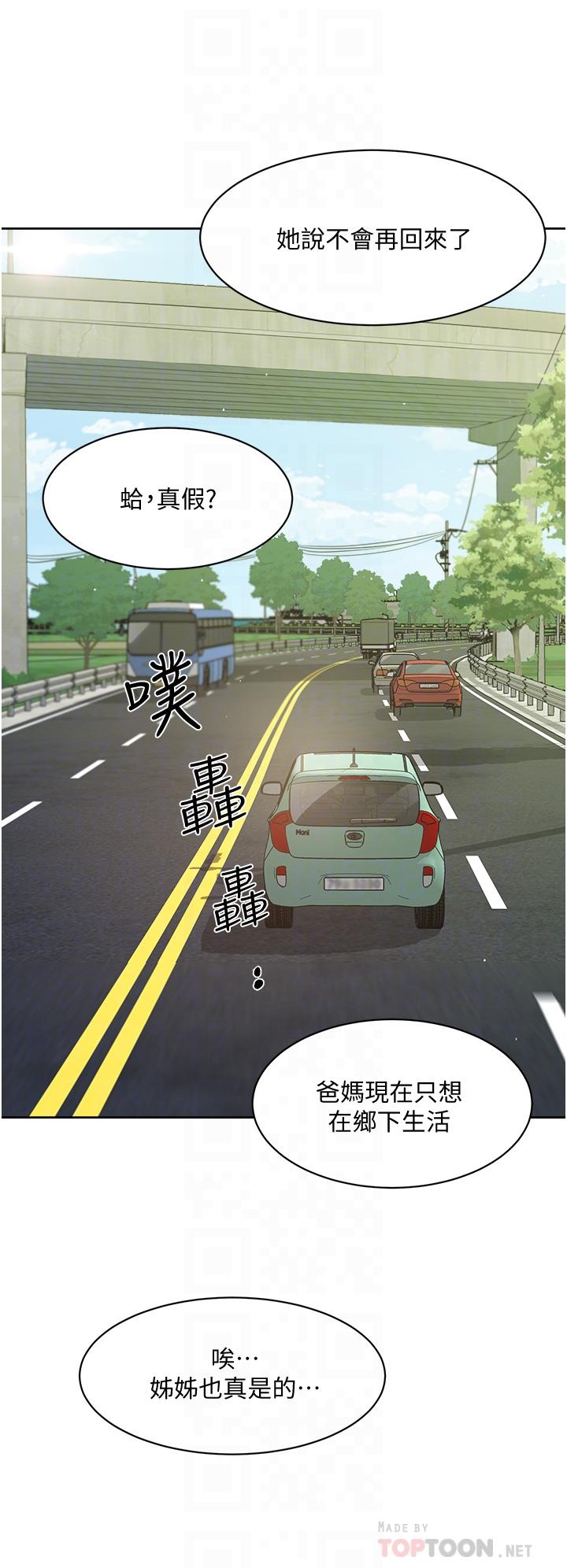 第24话-秀晶阿姨的秘密-好友的私生活-刑作家,经文旗（第4张）