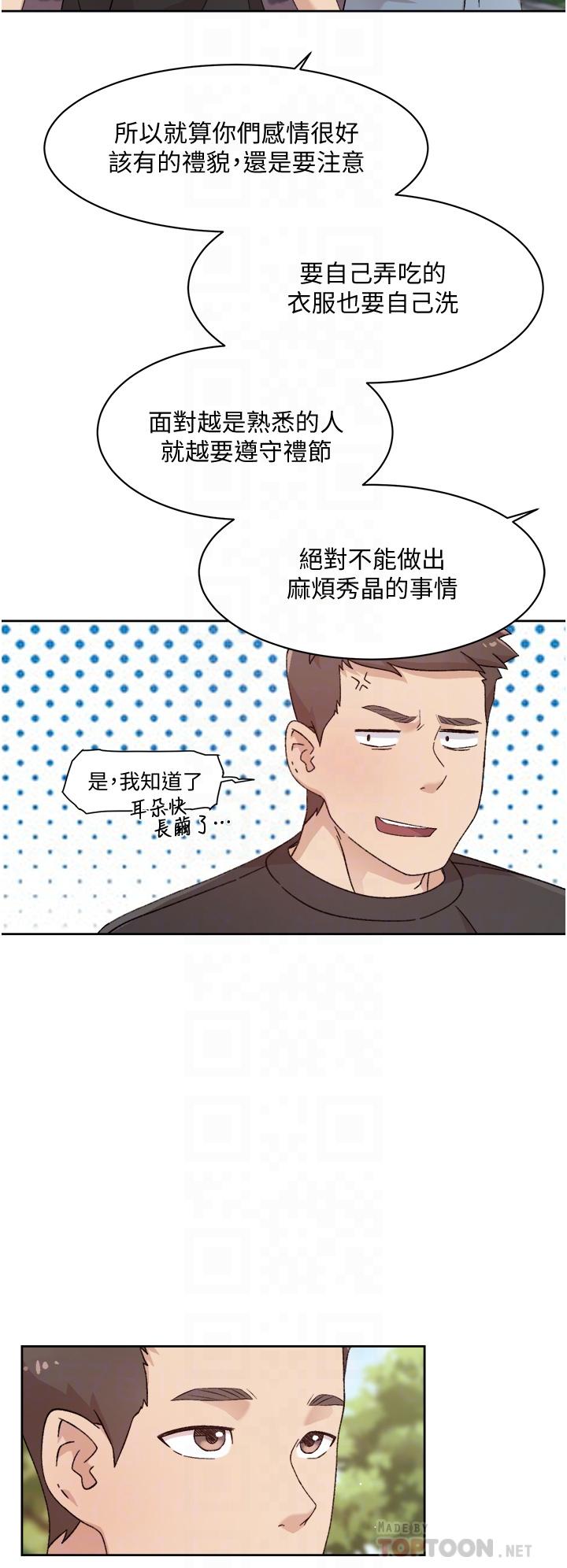 第24话-秀晶阿姨的秘密-好友的私生活-刑作家,经文旗（第10张）