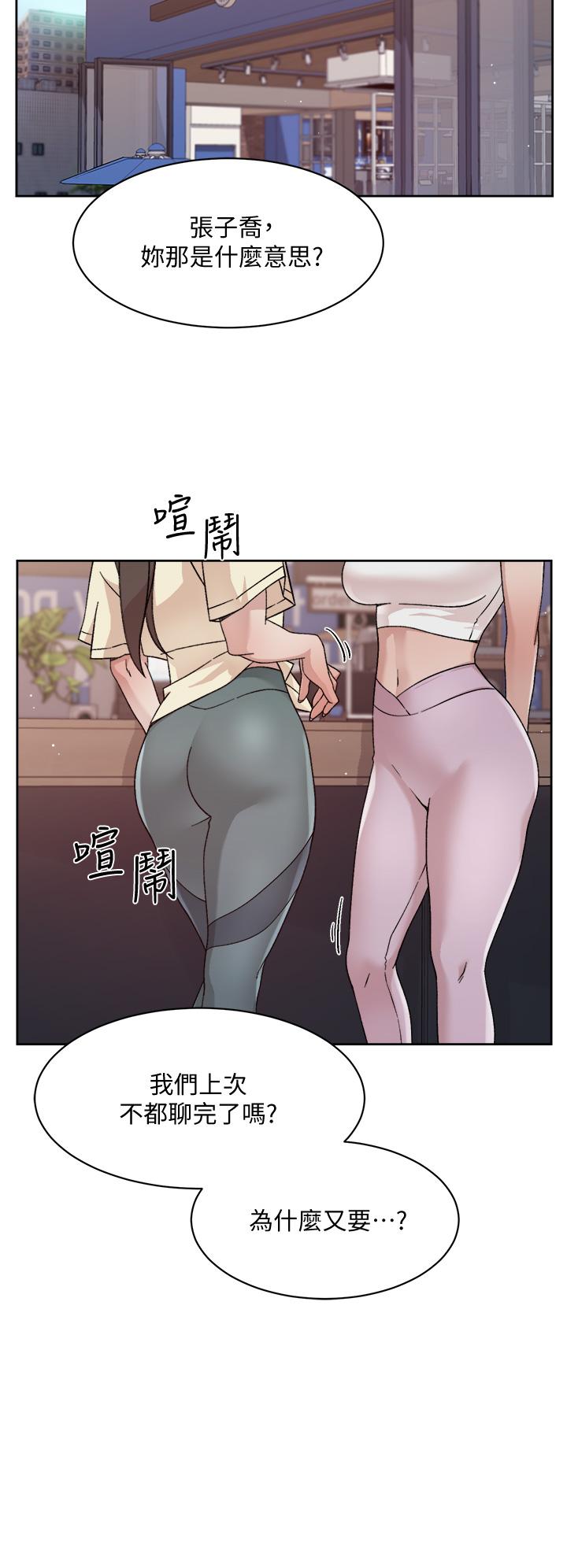 第25话-阿姨，你在干嘛-好友的私生活-刑作家,经文旗（第2张）