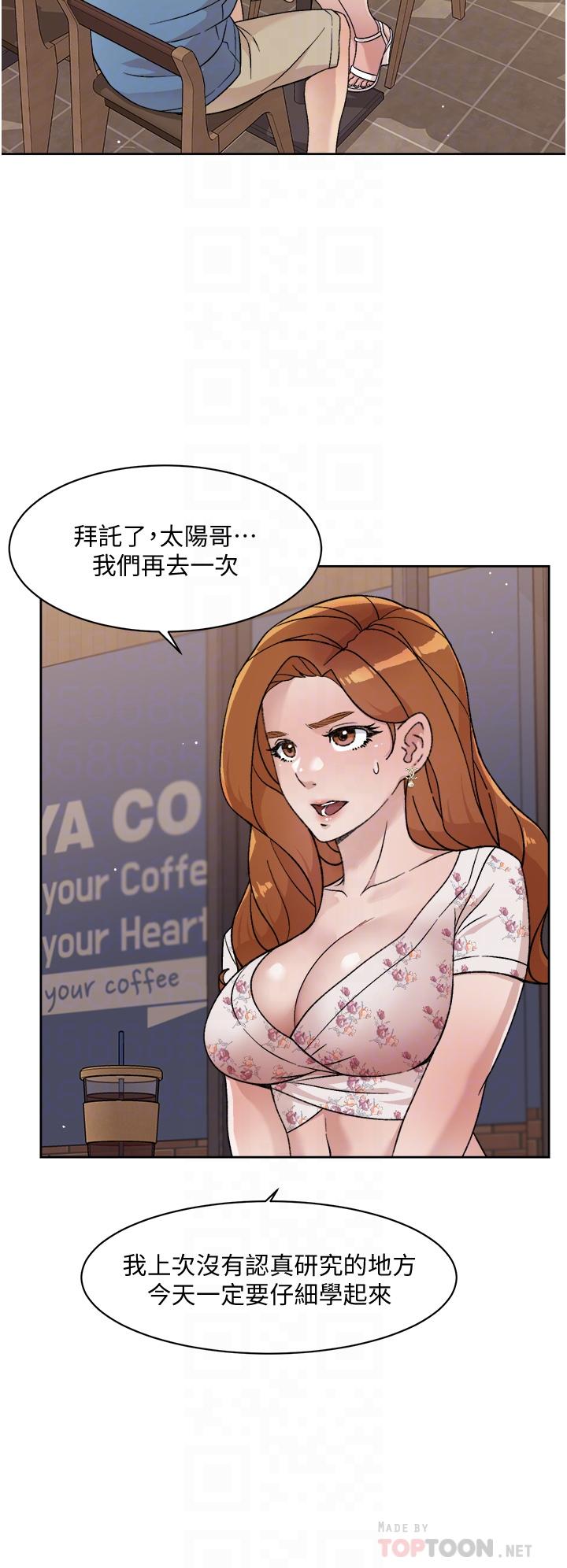 第25话-阿姨，你在干嘛-好友的私生活-刑作家,经文旗（第6张）
