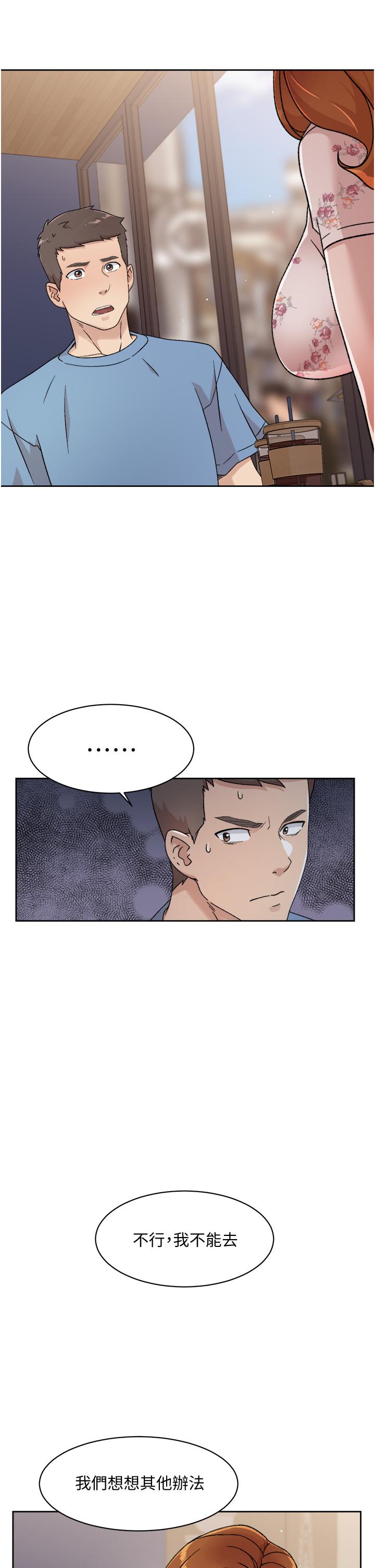 第25话-阿姨，你在干嘛-好友的私生活-刑作家,经文旗（第7张）