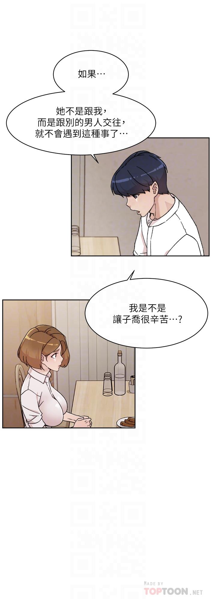 第26话-阿姨用嘴帮你-好友的私生活-刑作家,经文旗（第8张）
