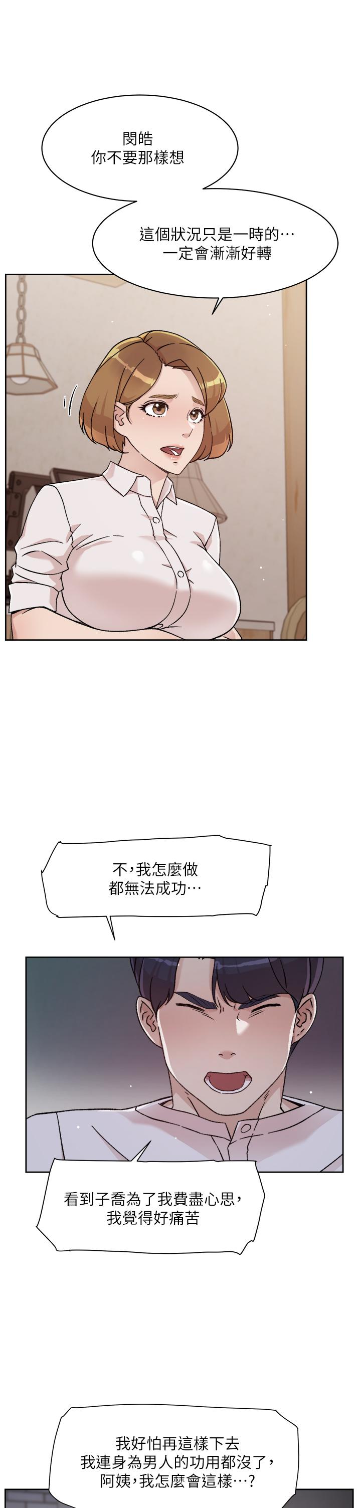 第26话-阿姨用嘴帮你-好友的私生活-刑作家,经文旗（第9张）