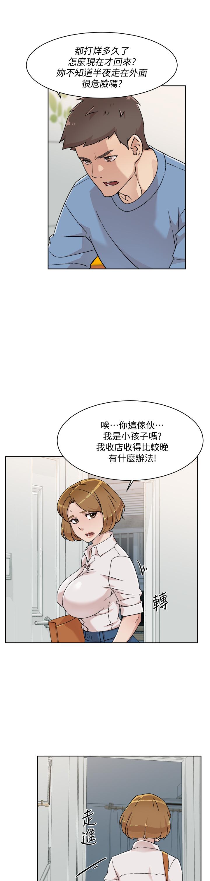 第27话-阿姨现在看起来好色-好友的私生活-刑作家,经文旗（第3张）
