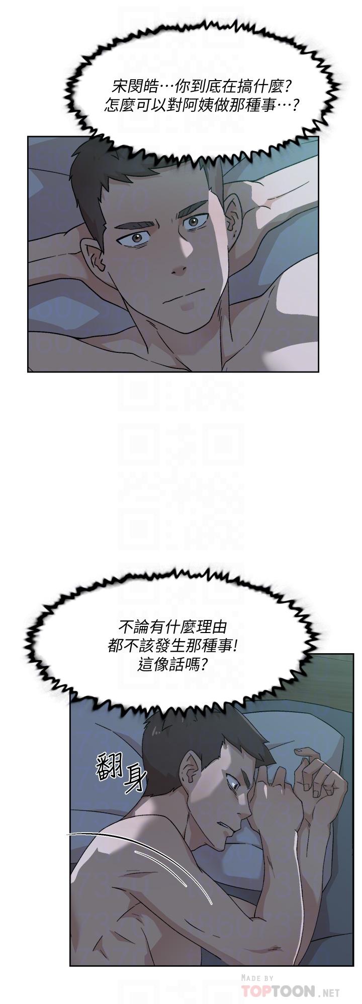 第27话-阿姨现在看起来好色-好友的私生活-刑作家,经文旗（第6张）
