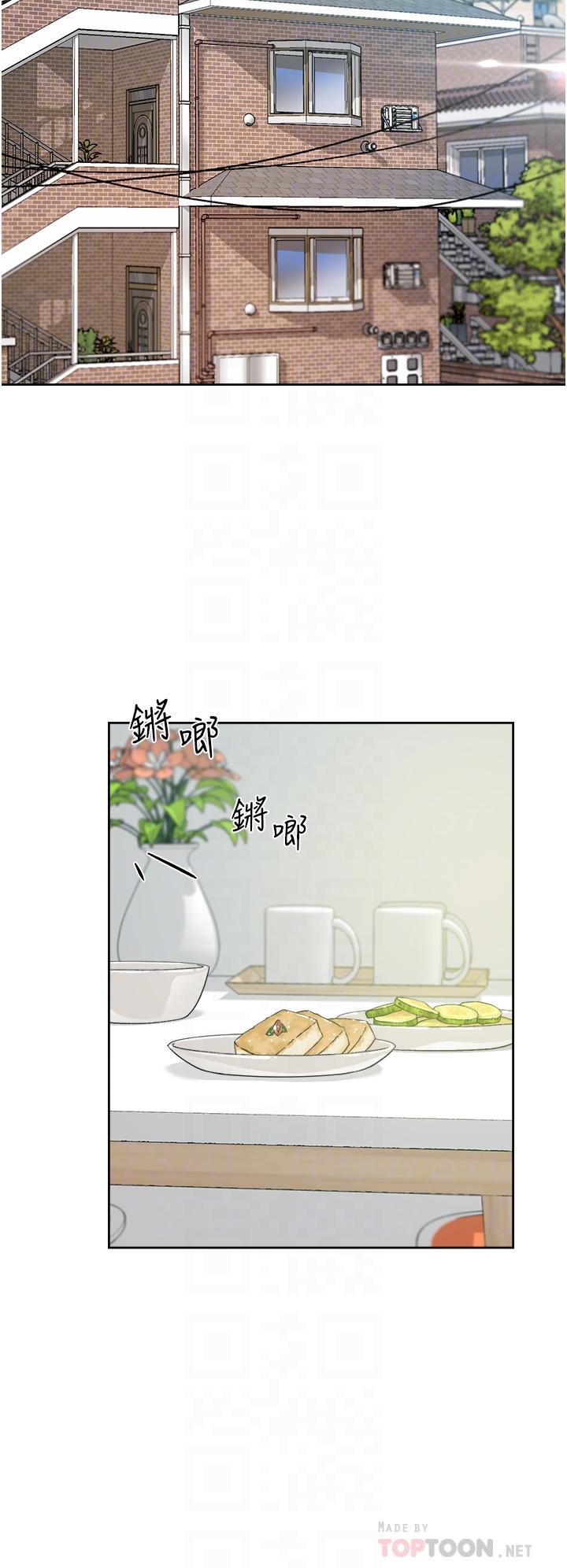 第27话-阿姨现在看起来好色-好友的私生活-刑作家,经文旗（第8张）