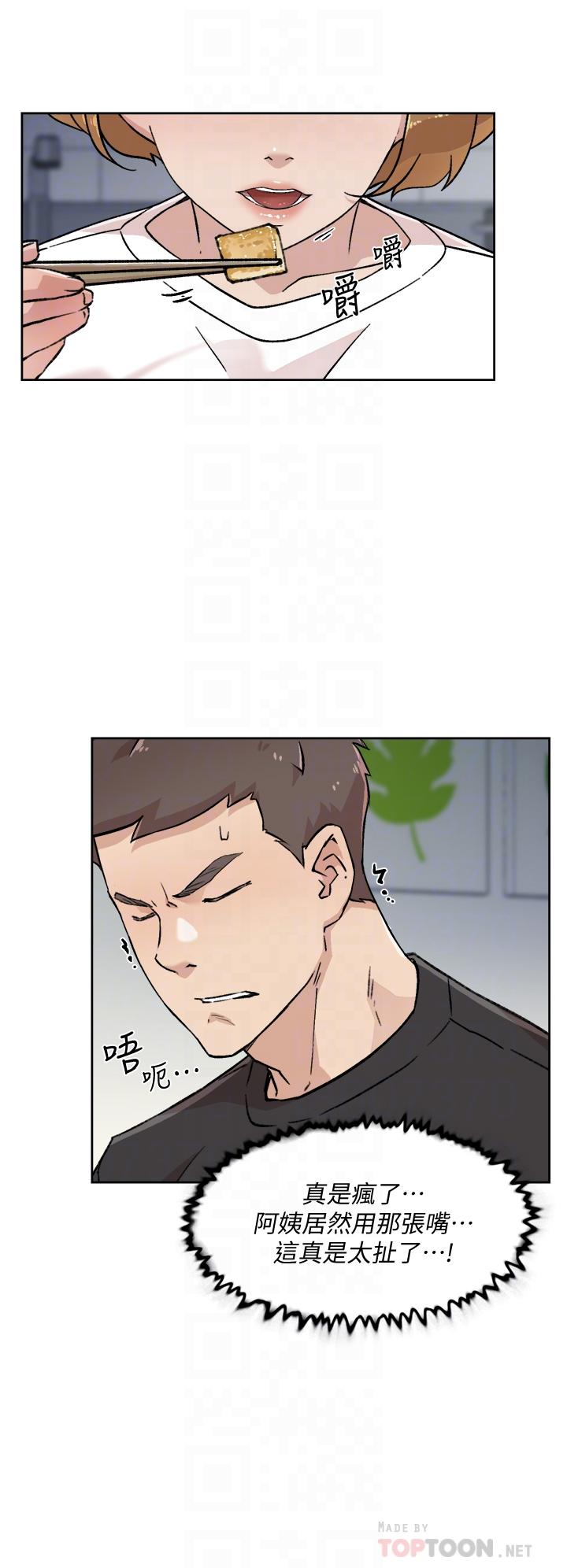 第27话-阿姨现在看起来好色-好友的私生活-刑作家,经文旗（第10张）