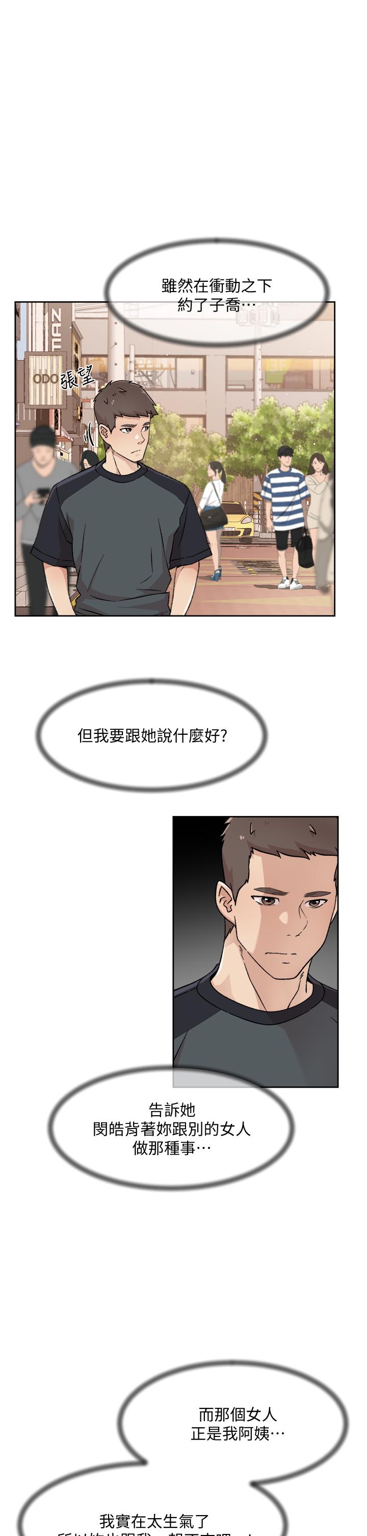 第28话-你再舔下去，我会受不了-好友的私生活-刑作家,经文旗（第3张）