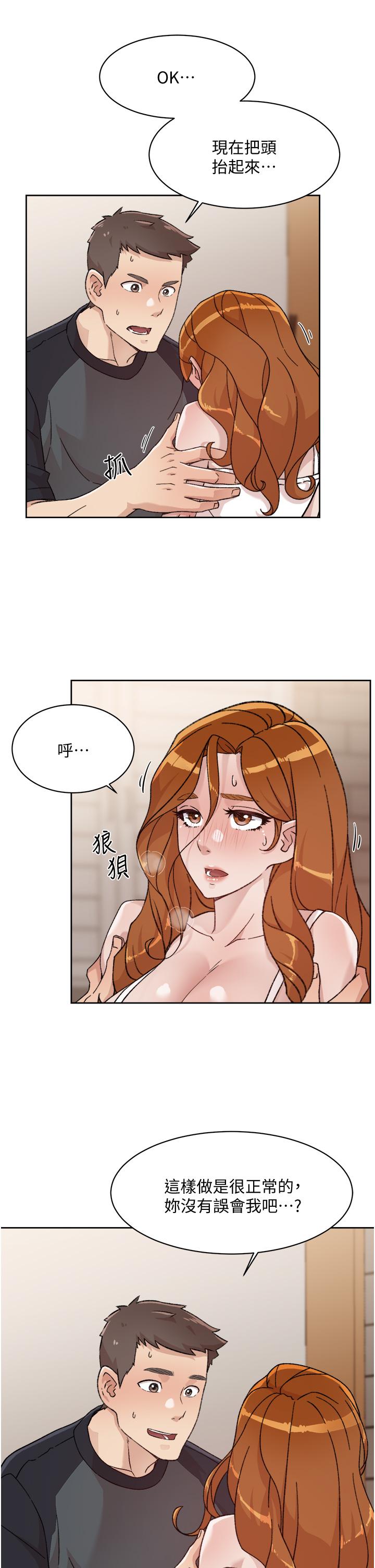 第29话-子乔，再动快一点-好友的私生活-刑作家,经文旗（第5张）