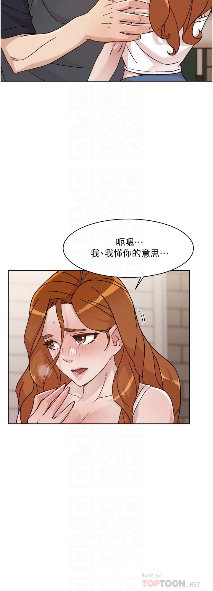 第29话-子乔，再动快一点-好友的私生活-刑作家,经文旗（第6张）