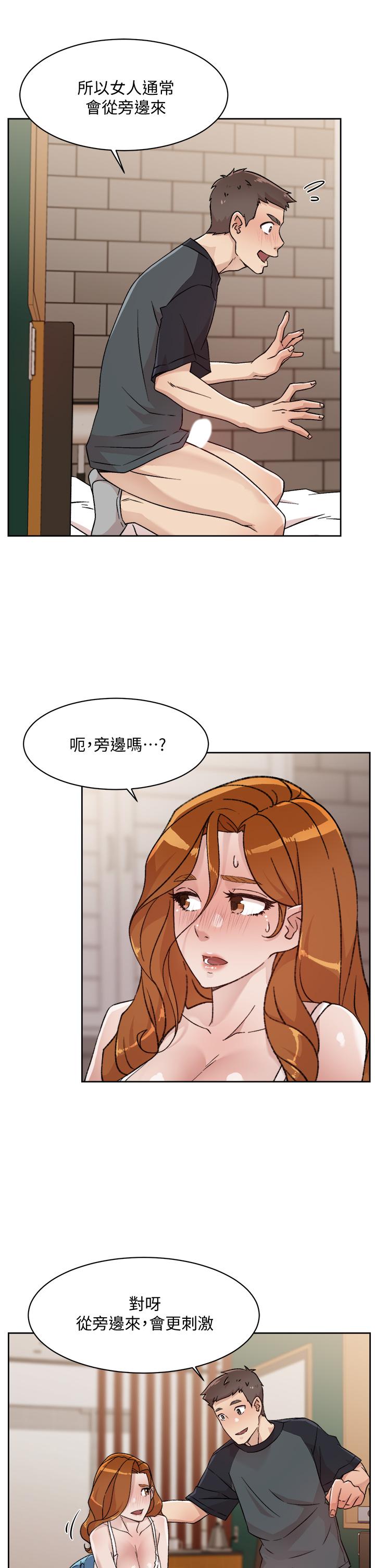 第29话-子乔，再动快一点-好友的私生活-刑作家,经文旗（第7张）
