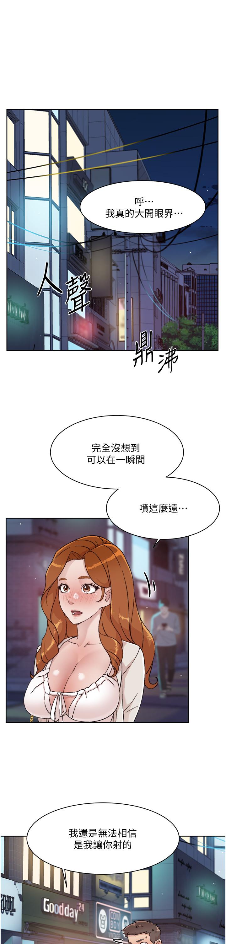 第30话-太阳哥，我还要-好友的私生活-刑作家,经文旗（第5张）