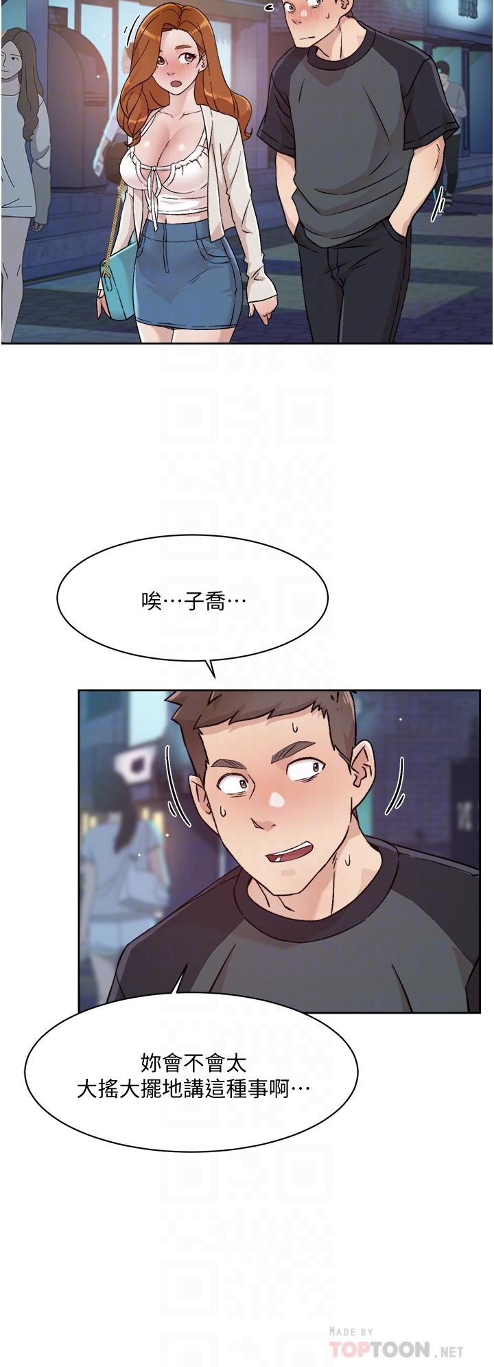 第30话-太阳哥，我还要-好友的私生活-刑作家,经文旗（第6张）