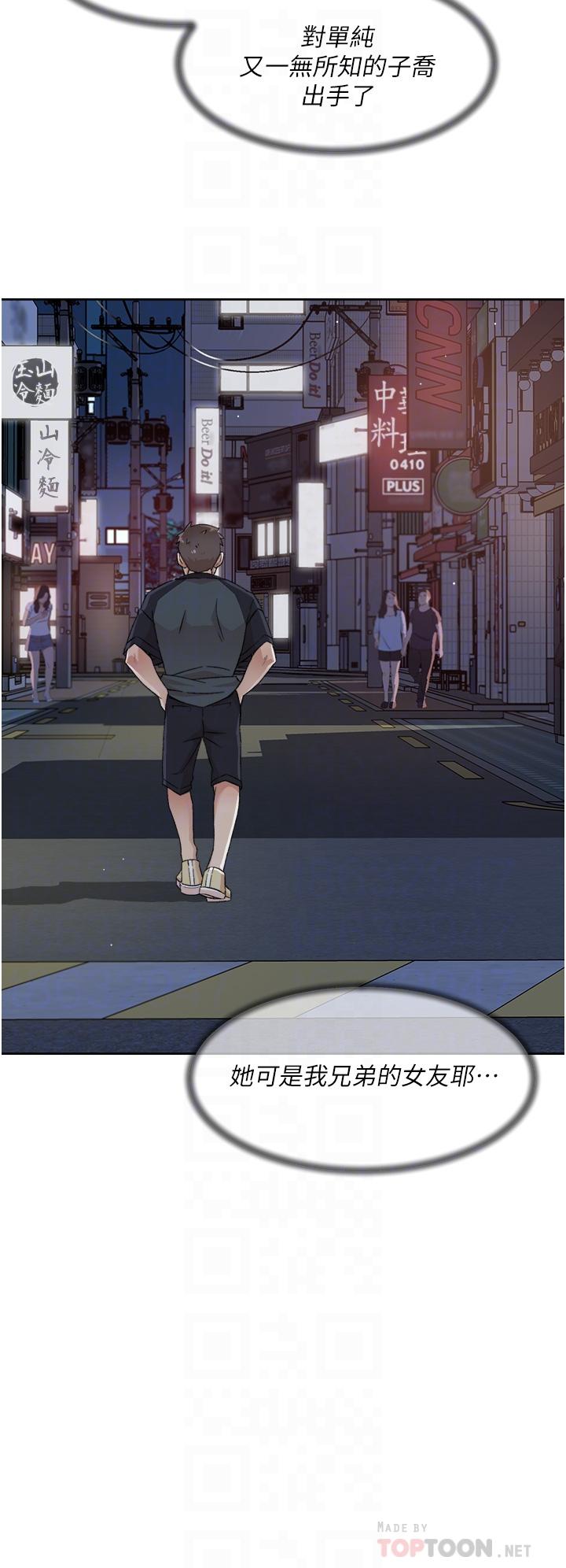 第30话-太阳哥，我还要-好友的私生活-刑作家,经文旗（第12张）