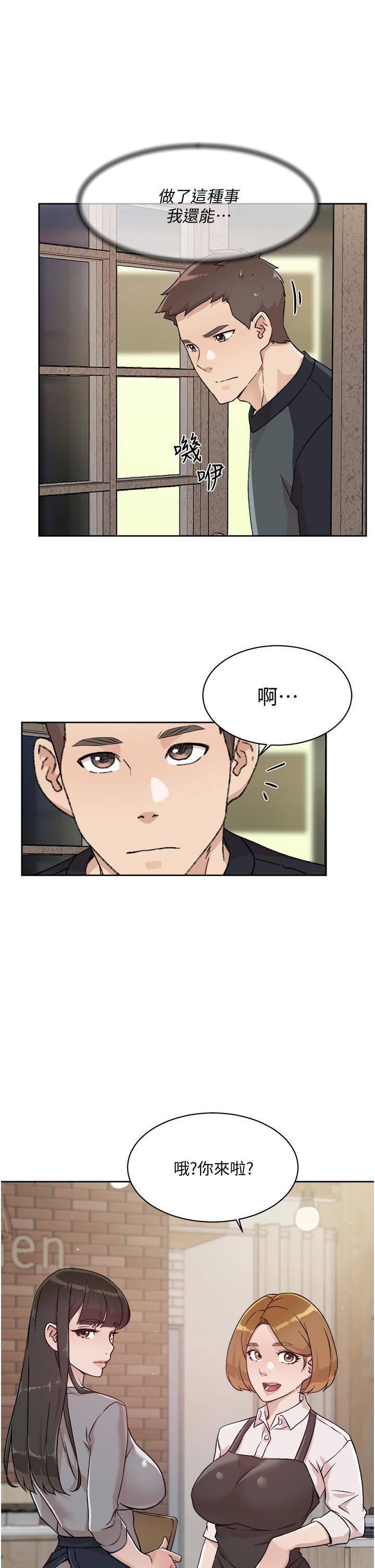 第30话-太阳哥，我还要-好友的私生活-刑作家,经文旗（第13张）