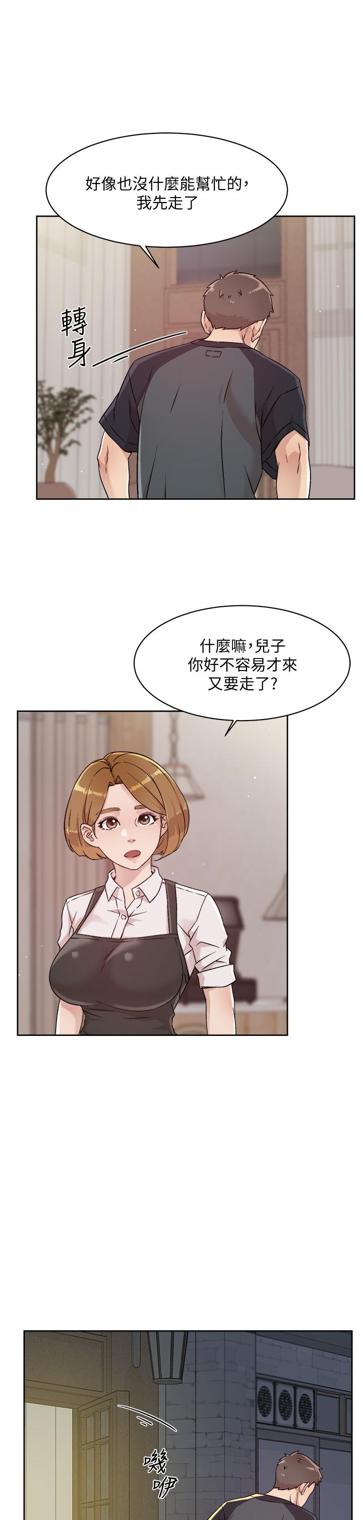 第30话-太阳哥，我还要-好友的私生活-刑作家,经文旗（第17张）