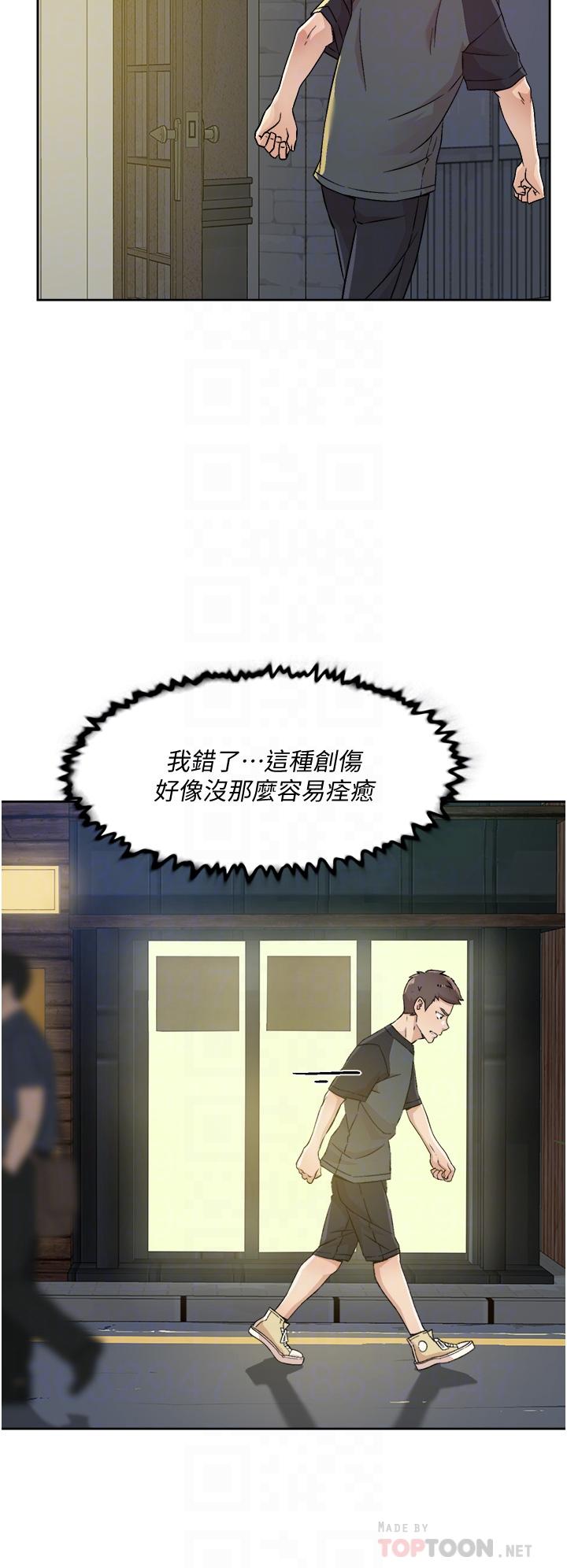 第30话-太阳哥，我还要-好友的私生活-刑作家,经文旗（第18张）