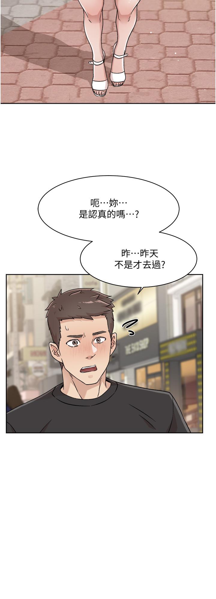 第30话-太阳哥，我还要-好友的私生活-刑作家,经文旗（第24张）