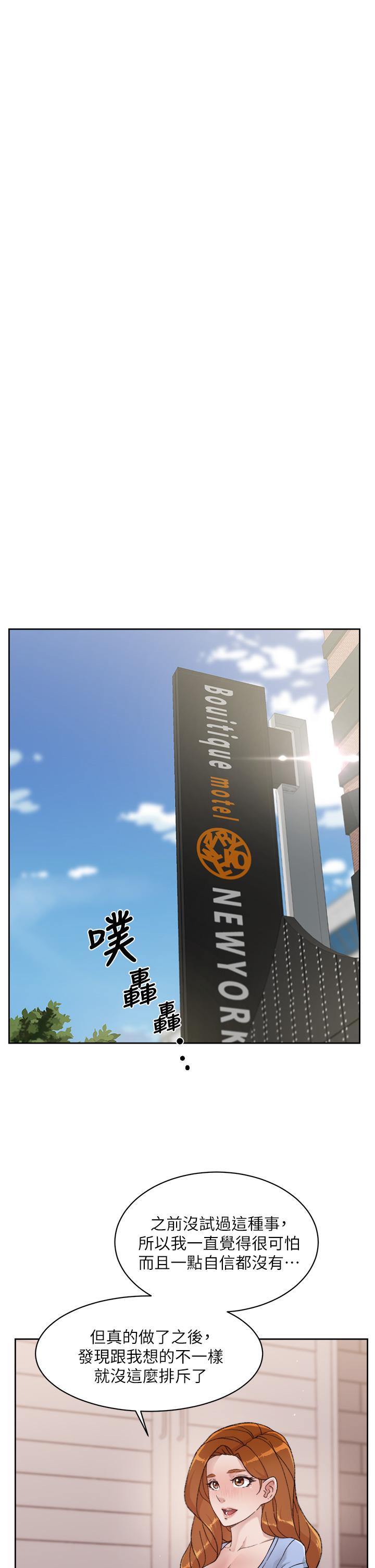 第30话-太阳哥，我还要-好友的私生活-刑作家,经文旗（第27张）
