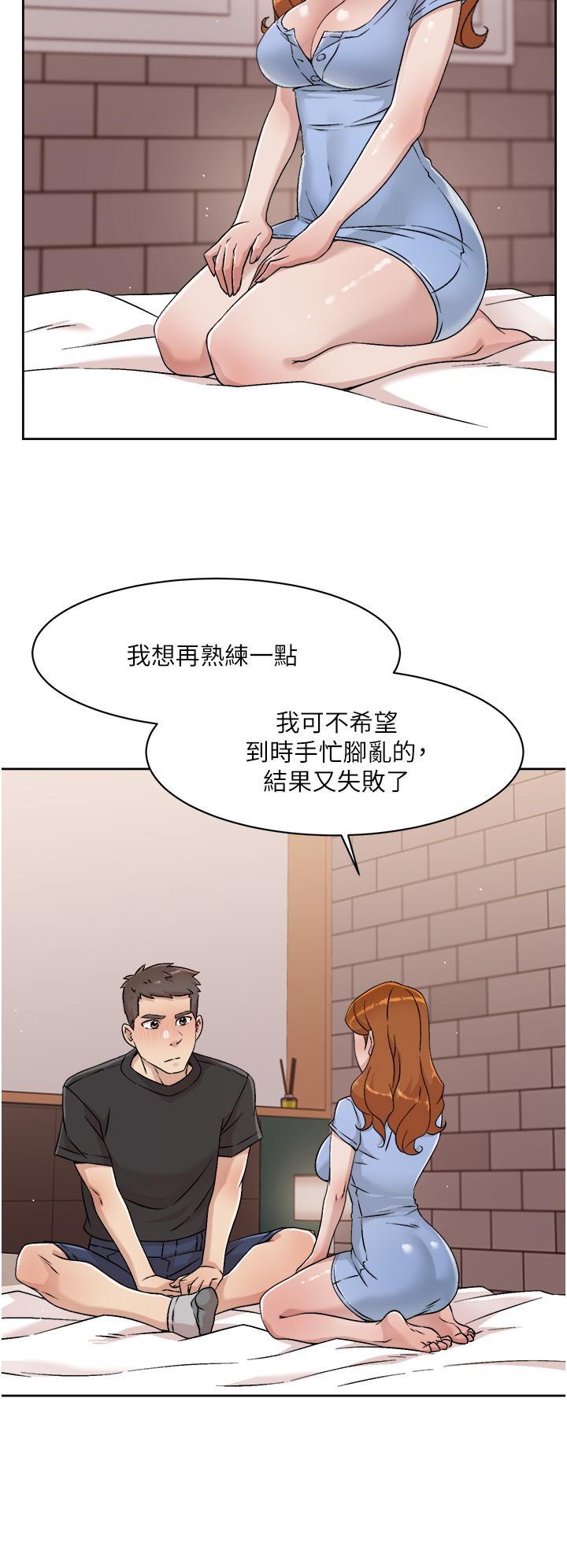第30话-太阳哥，我还要-好友的私生活-刑作家,经文旗（第28张）
