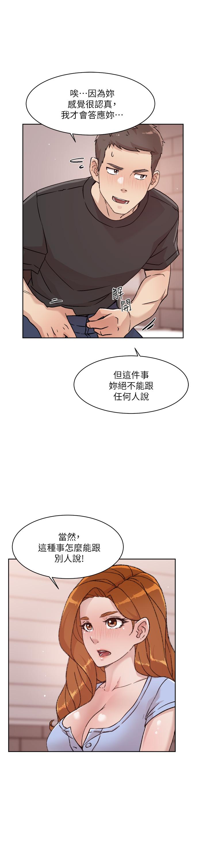 第30话-太阳哥，我还要-好友的私生活-刑作家,经文旗（第29张）