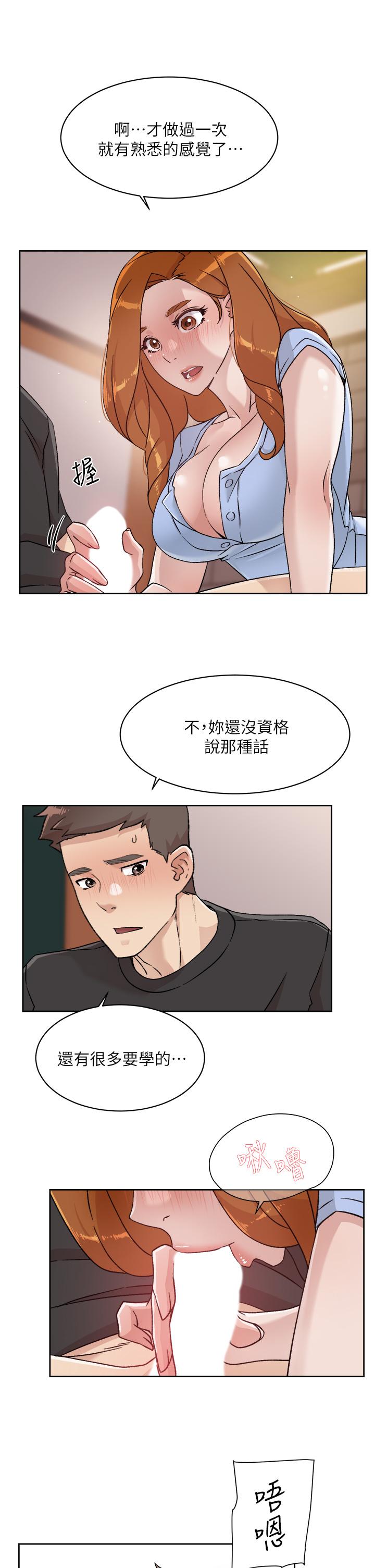第30话-太阳哥，我还要-好友的私生活-刑作家,经文旗（第31张）
