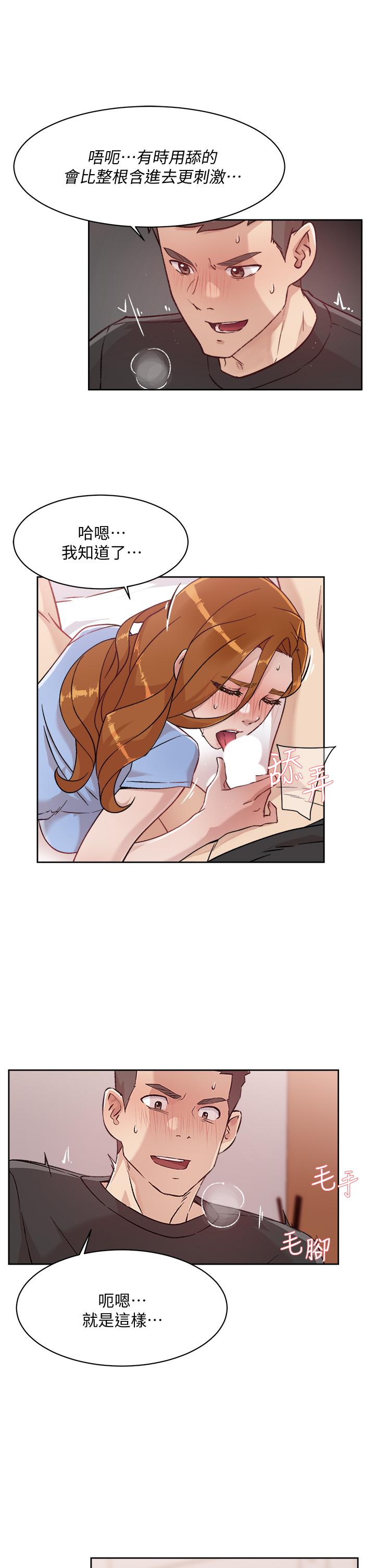 第31话-体验插进去的感觉-好友的私生活-刑作家,经文旗（第7张）