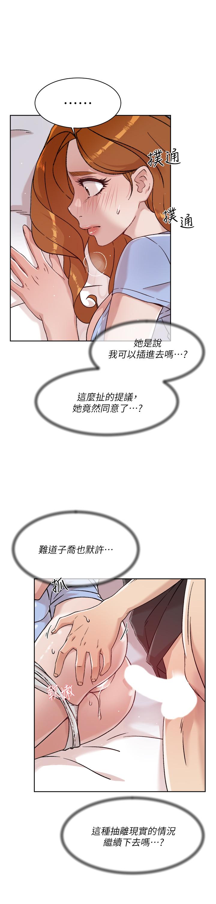 第32话-子乔夹超紧的名器-好友的私生活-刑作家,经文旗（第3张）