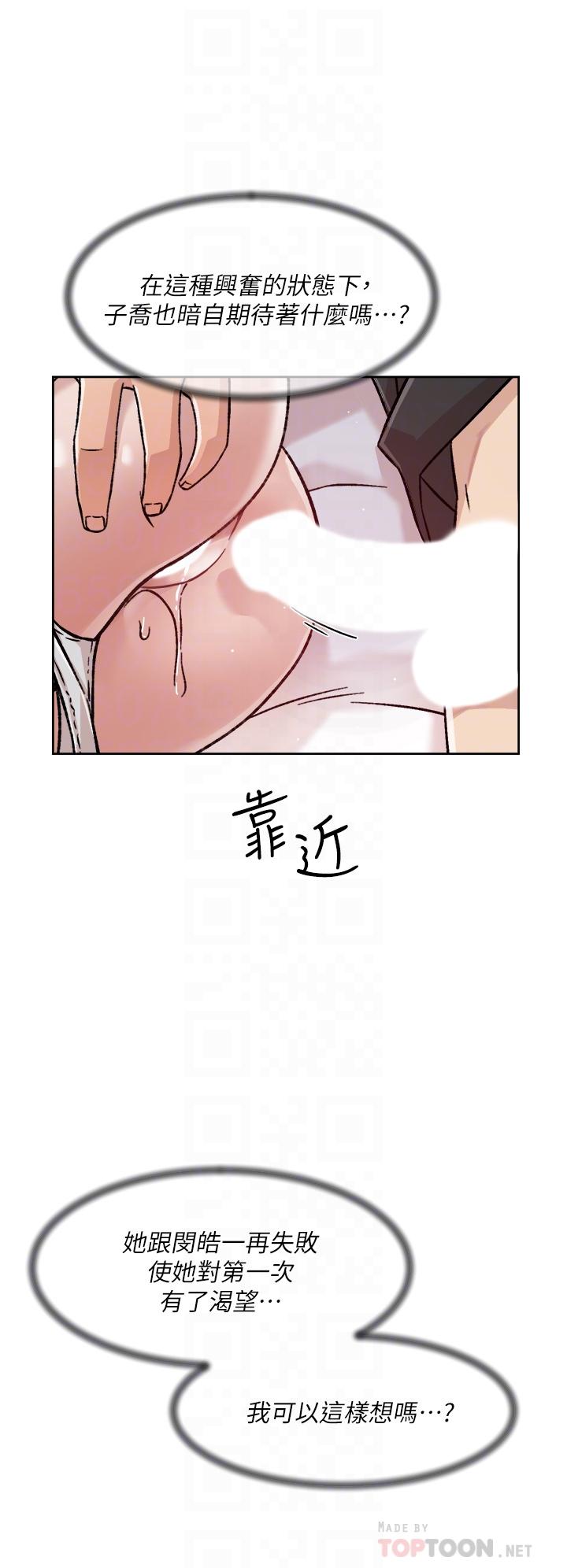 第32话-子乔夹超紧的名器-好友的私生活-刑作家,经文旗（第4张）