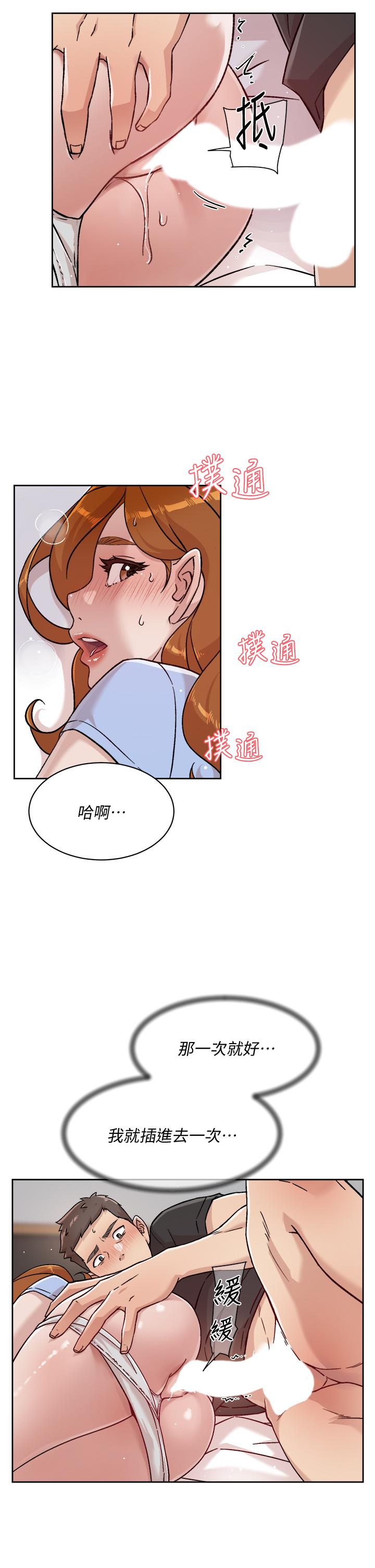 第32话-子乔夹超紧的名器-好友的私生活-刑作家,经文旗（第5张）