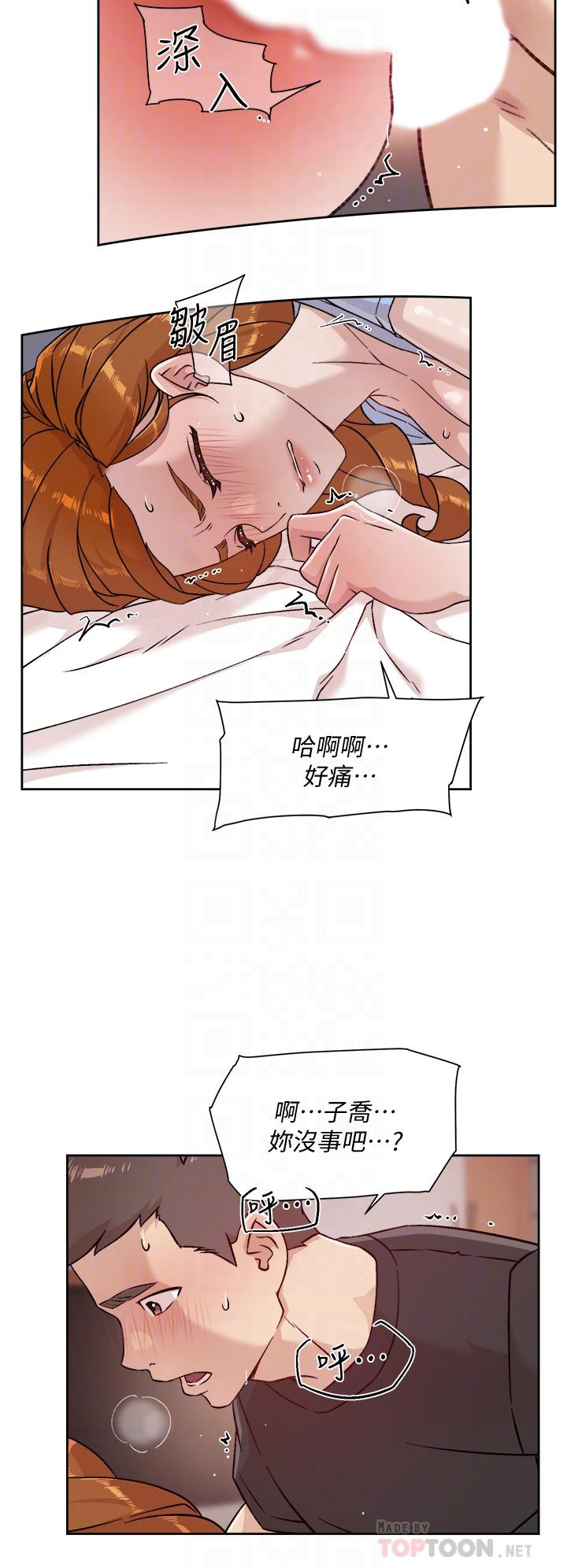 第32话-子乔夹超紧的名器-好友的私生活-刑作家,经文旗（第8张）
