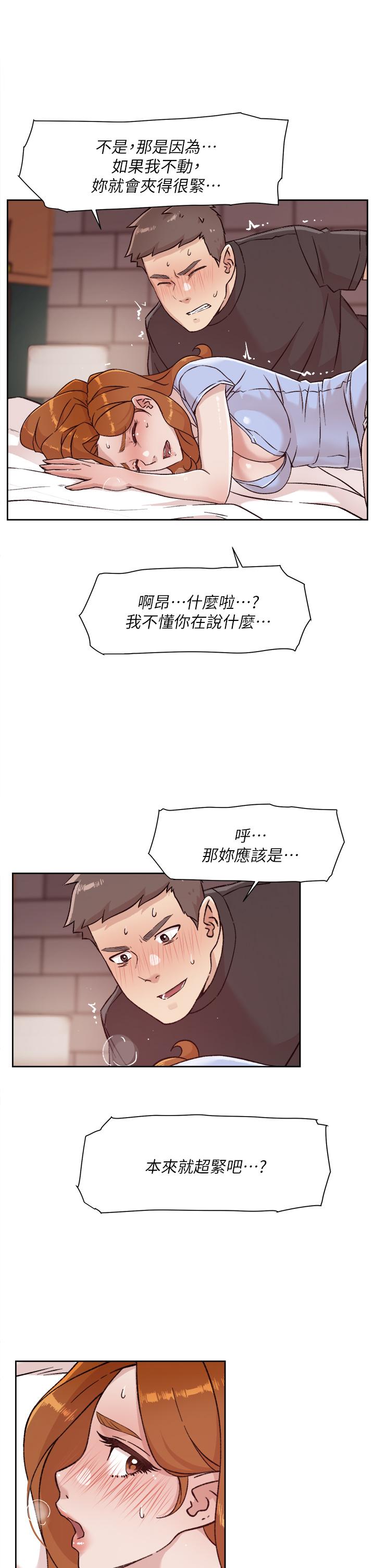 第32话-子乔夹超紧的名器-好友的私生活-刑作家,经文旗（第17张）