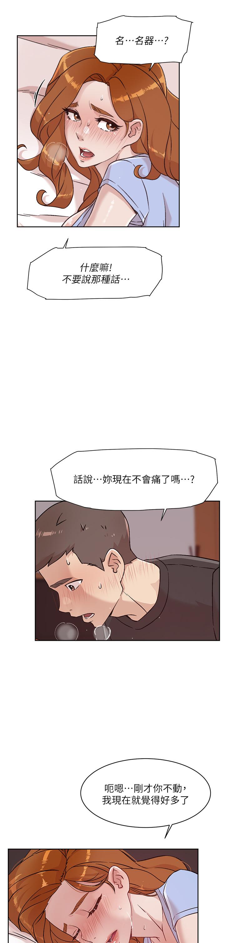 第32话-子乔夹超紧的名器-好友的私生活-刑作家,经文旗（第19张）