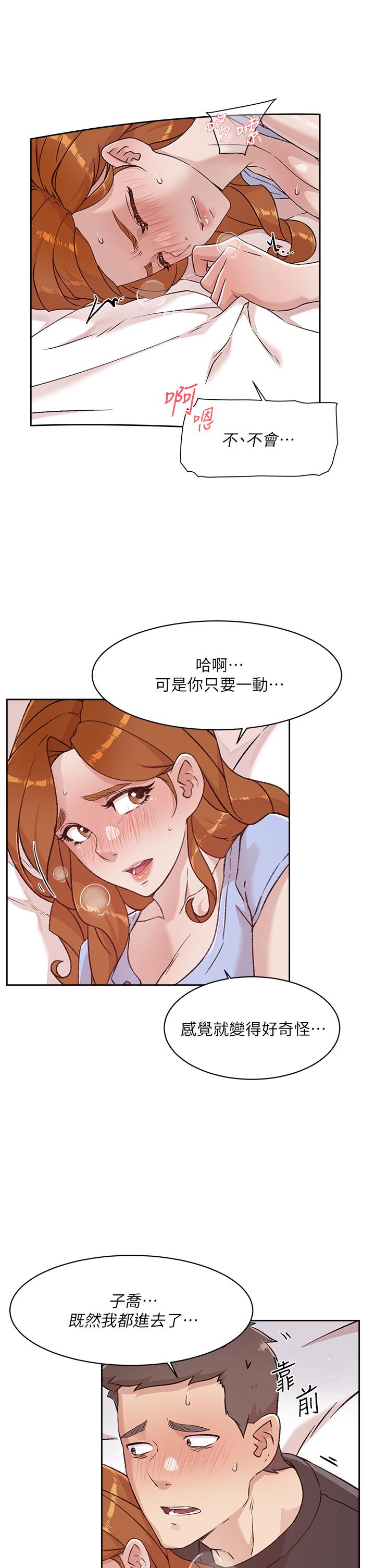 第32话-子乔夹超紧的名器-好友的私生活-刑作家,经文旗（第21张）