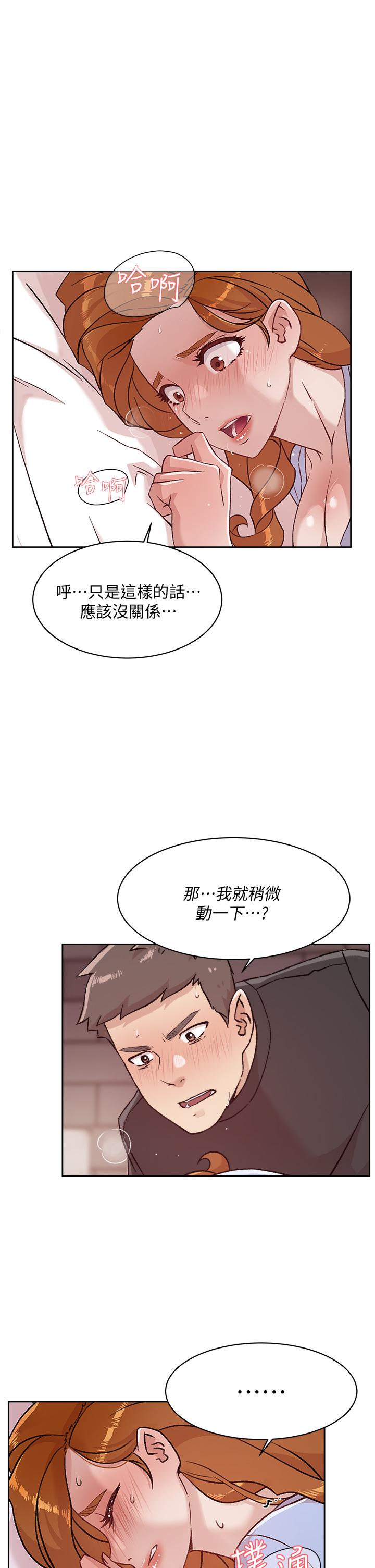 第32话-子乔夹超紧的名器-好友的私生活-刑作家,经文旗（第23张）