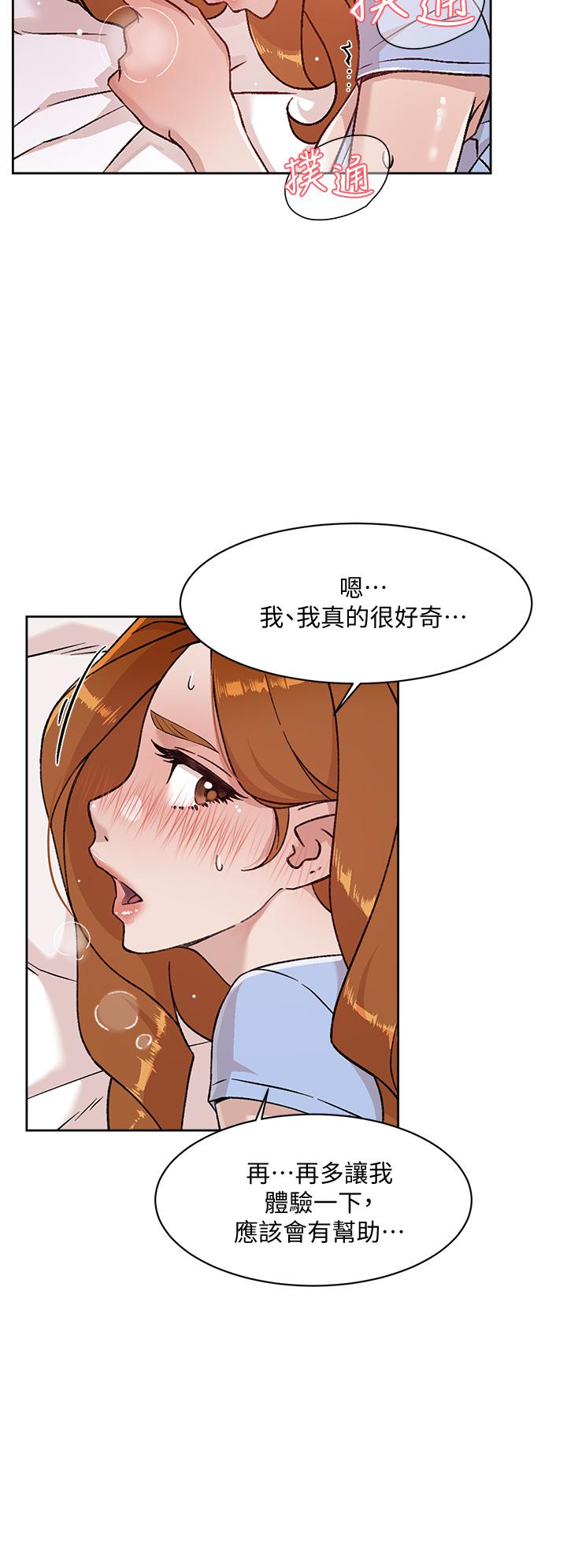 第32话-子乔夹超紧的名器-好友的私生活-刑作家,经文旗（第24张）