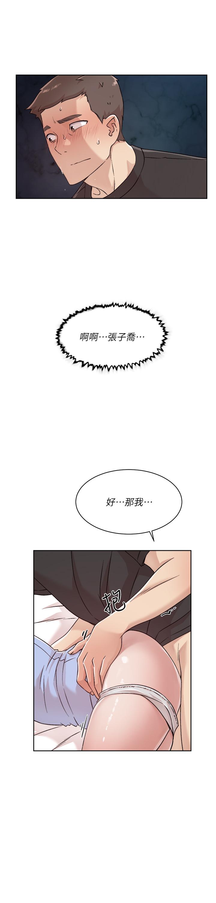 第32话-子乔夹超紧的名器-好友的私生活-刑作家,经文旗（第25张）