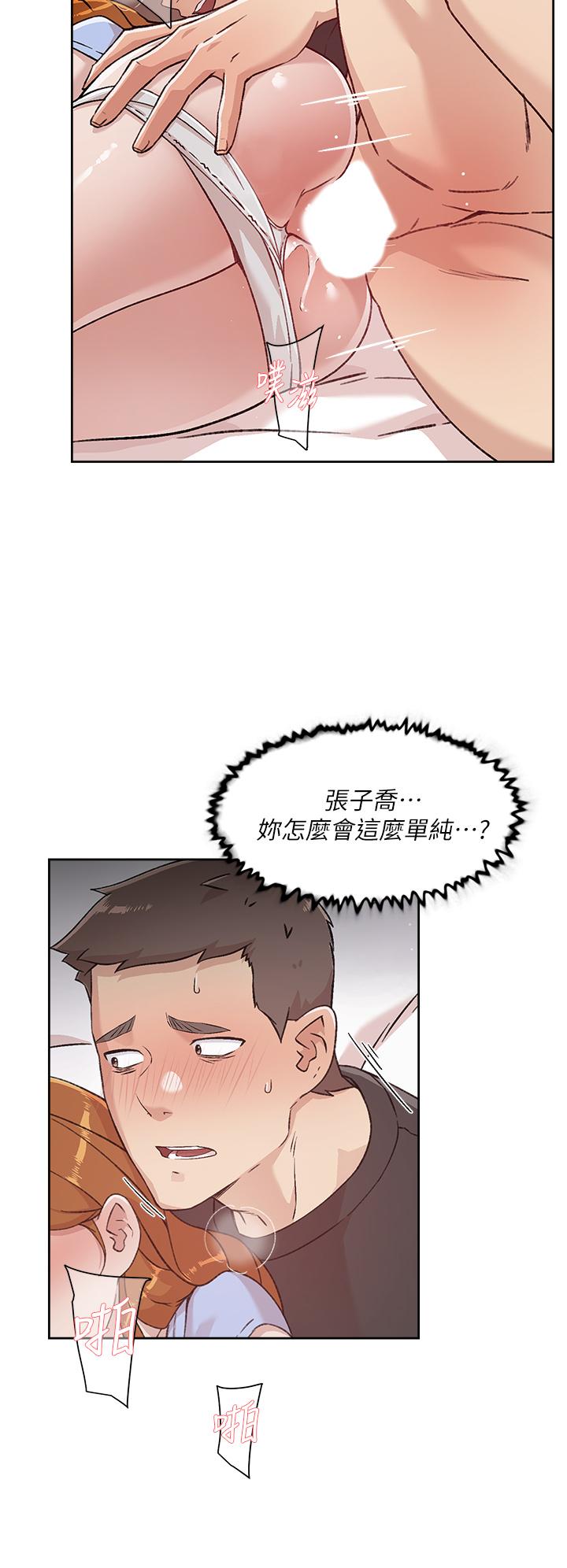 第32话-子乔夹超紧的名器-好友的私生活-刑作家,经文旗（第28张）