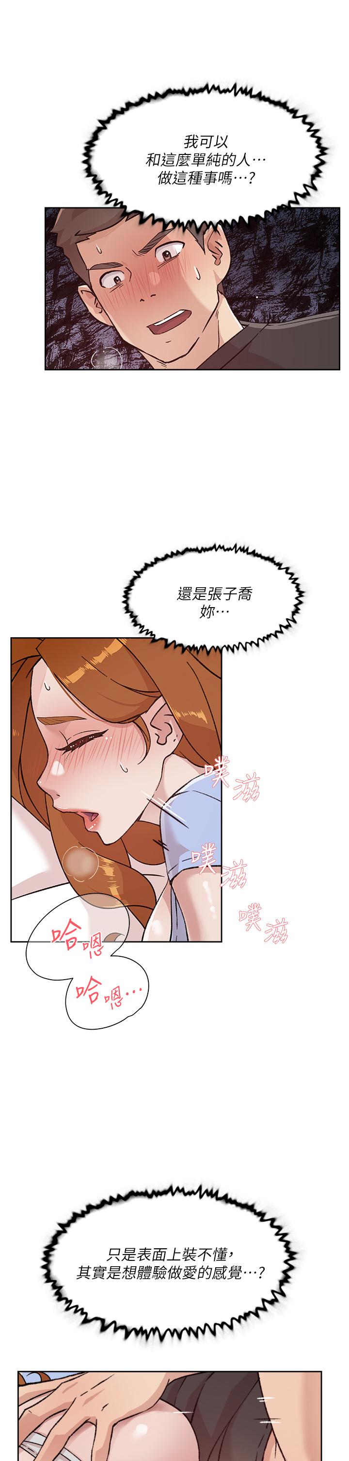 第32话-子乔夹超紧的名器-好友的私生活-刑作家,经文旗（第29张）