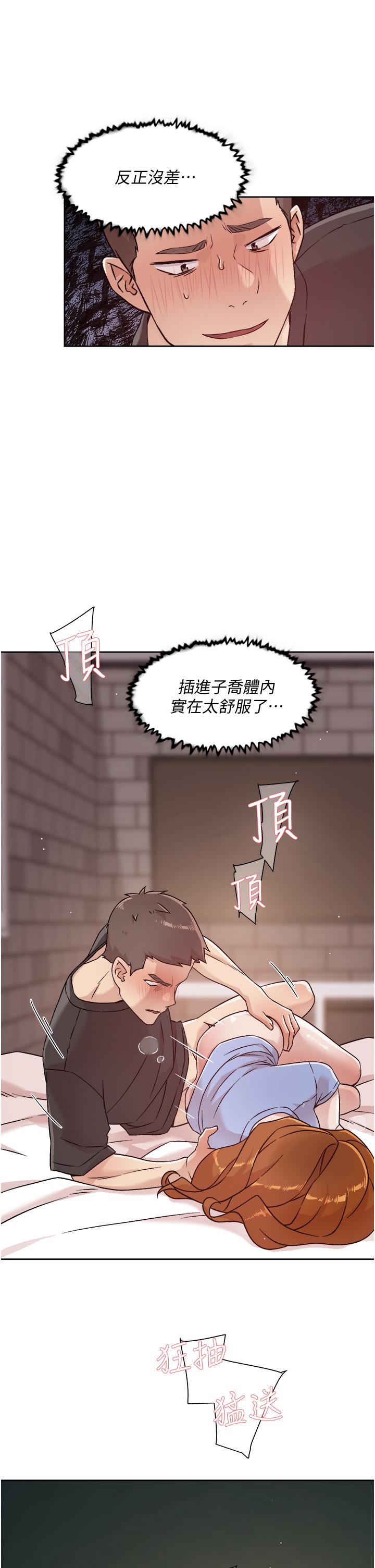 第32话-子乔夹超紧的名器-好友的私生活-刑作家,经文旗（第31张）