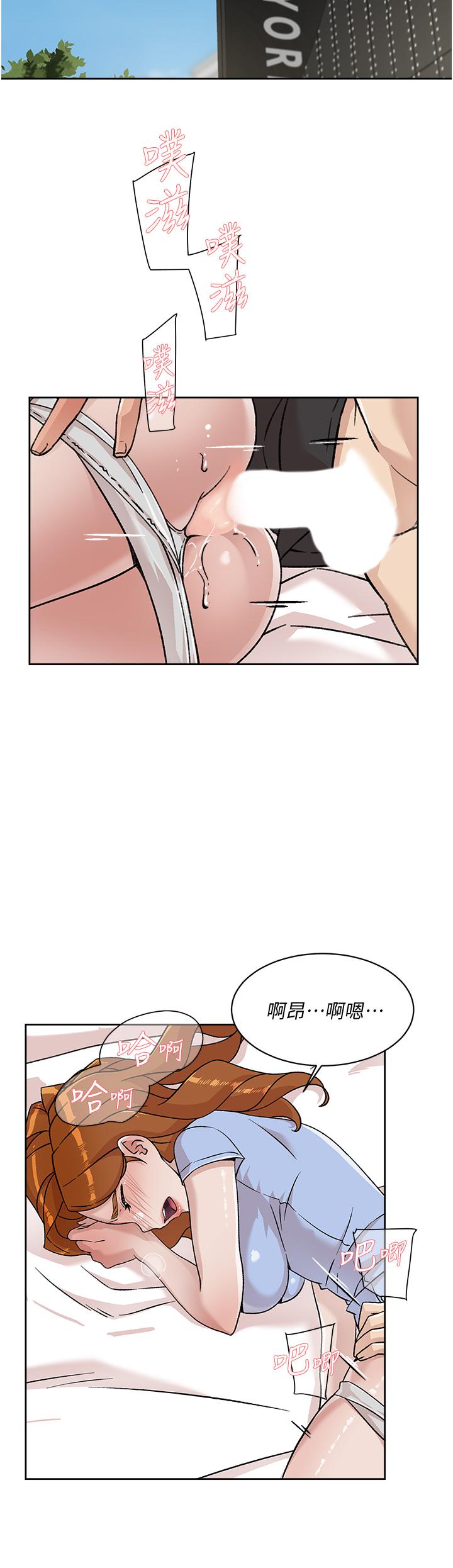 第33话-太阳哥，你射在哪-好友的私生活-刑作家,经文旗（第2张）
