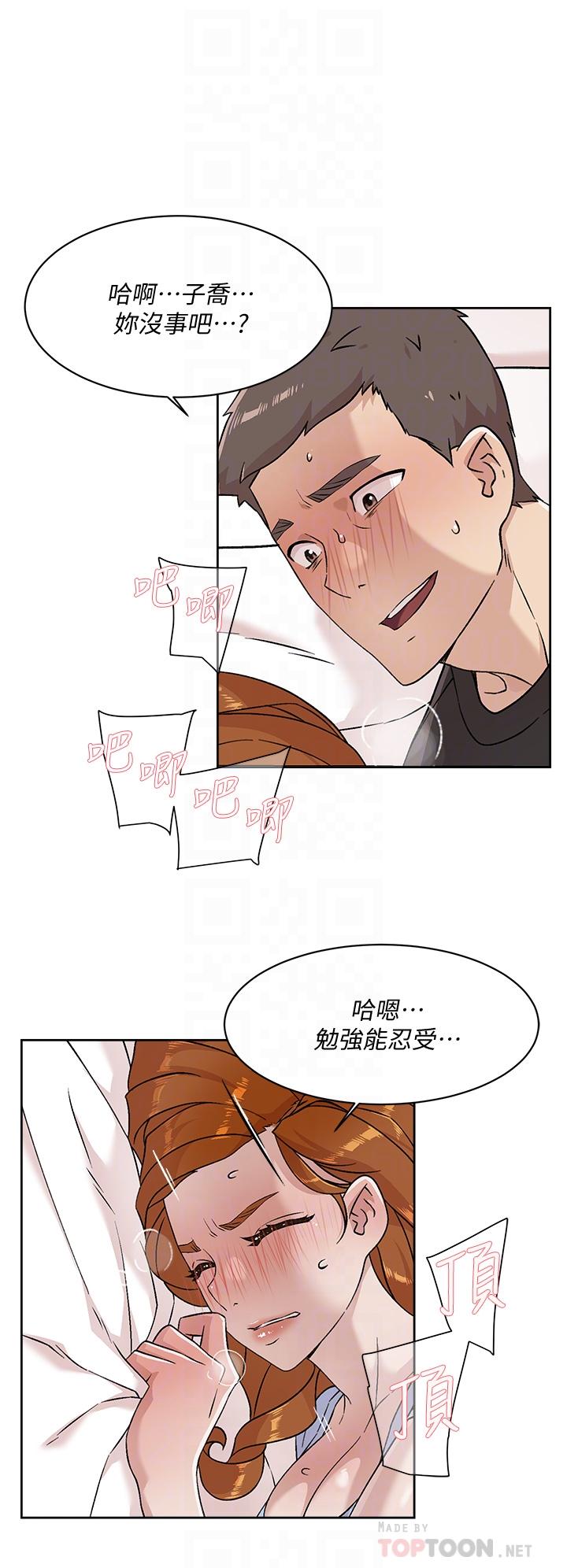 第33话-太阳哥，你射在哪-好友的私生活-刑作家,经文旗（第4张）