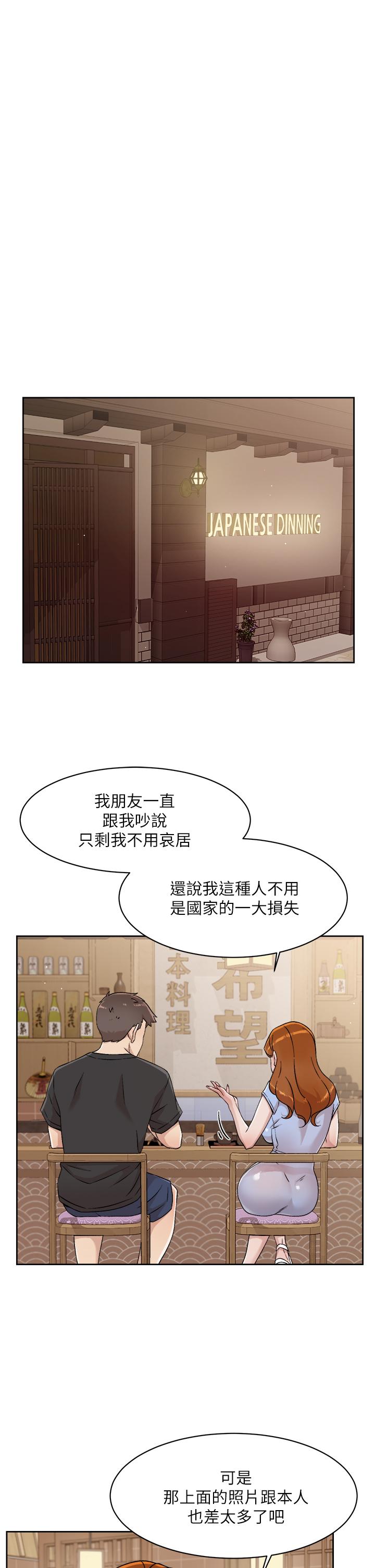 第34话-你跟阿姨做到哪一步了-好友的私生活-刑作家,经文旗（第5张）
