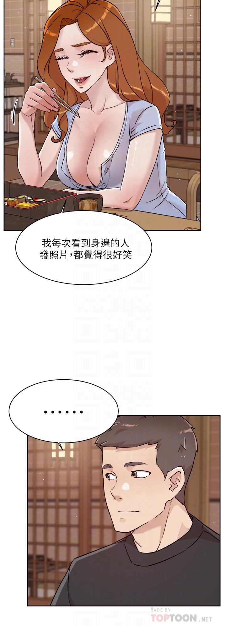 第34话-你跟阿姨做到哪一步了-好友的私生活-刑作家,经文旗（第6张）